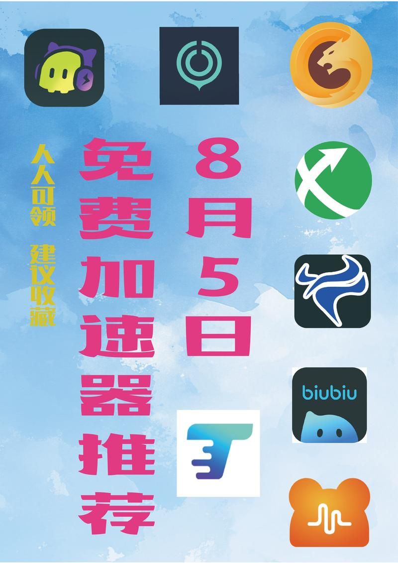 lol迅游加速器怎么用 手把手教你设置教程