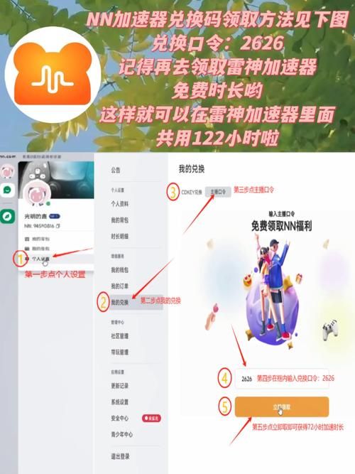 lol迅游加速器怎么用 手把手教你设置教程