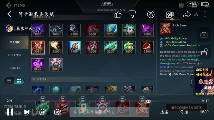 lol阿卡丽出装推荐 最新版本最强装备搭配攻略