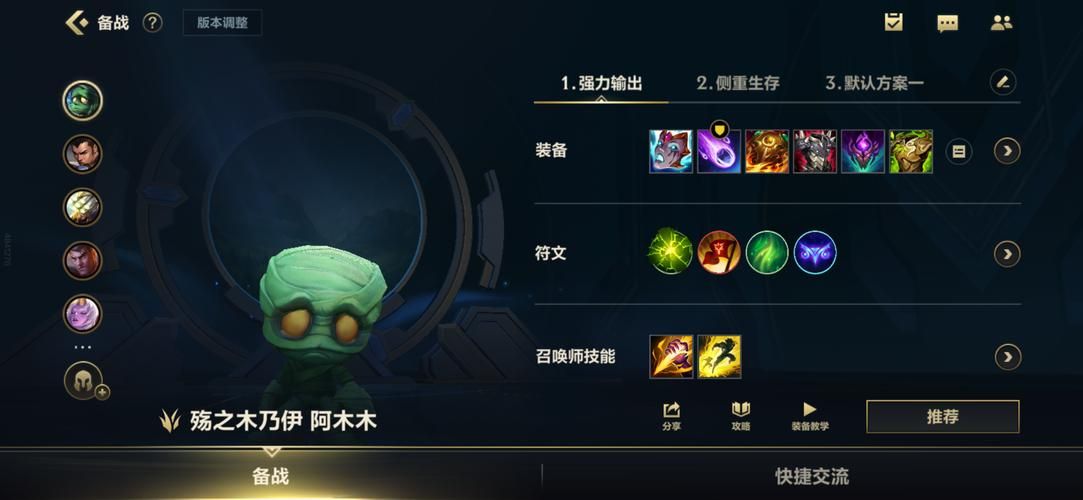 lol阿木木出装推荐 最新版本打野装备选择攻略