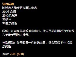 lol阿木木出装推荐 最新版本打野装备选择攻略