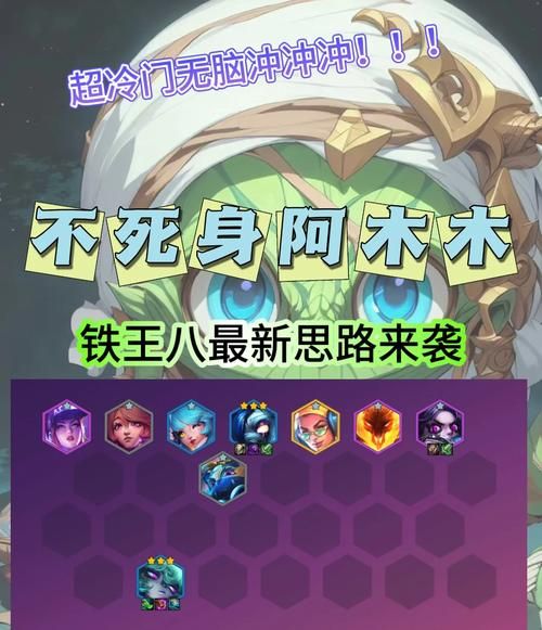 lol阿木木打野技巧 轻松掌握野区节奏与gank时机
