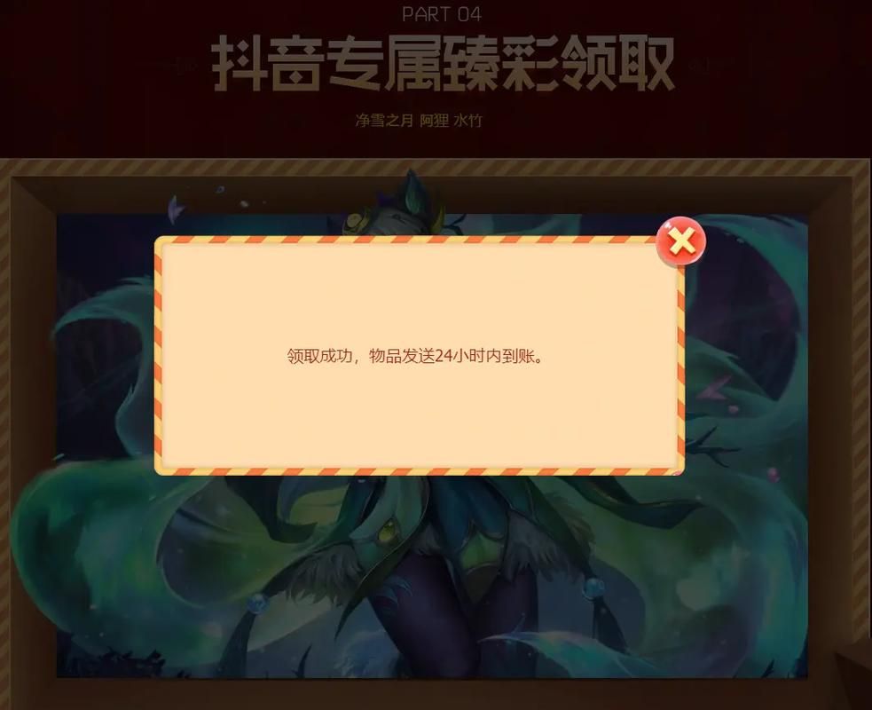 lol领奖中心怎么进 教你快速找到领奖页面方法