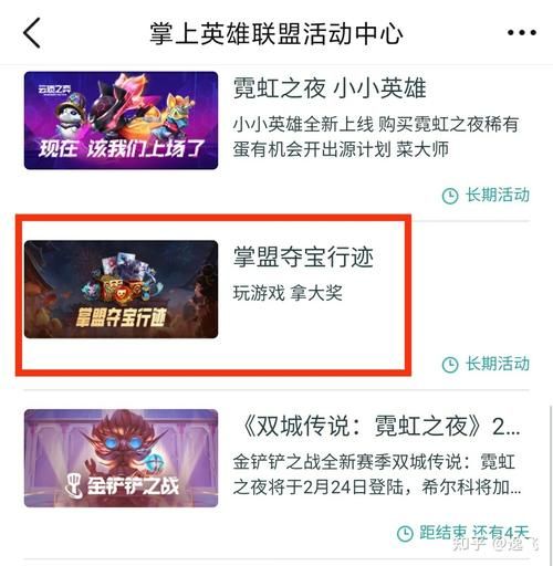 lol领奖中心怎么进 教你快速找到领奖页面方法