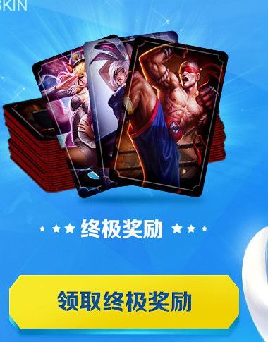 lol领奖中心怎么进 教你快速找到领奖页面方法