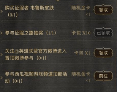 lol领奖中心怎么进 教你快速找到领奖页面方法