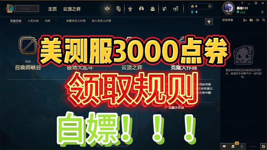 lol领奖中心怎么进 教你快速找到领奖页面方法