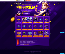 lol领奖中心怎么进 教你快速找到领奖页面方法