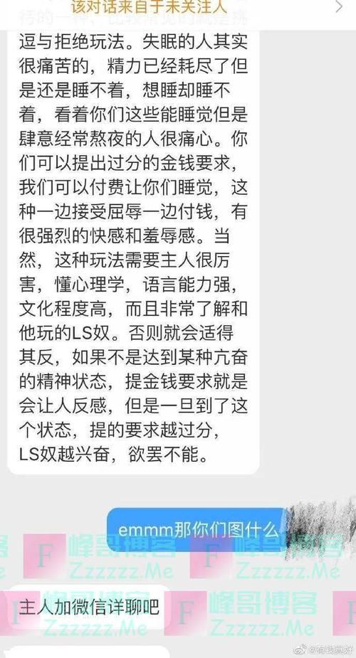 LS奴是什么意思 为什么这个词突然火了