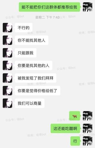 LS奴是什么意思 为什么这个词突然火了