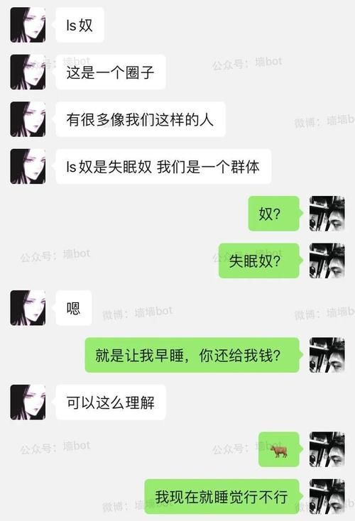 LS奴是什么意思 为什么这个词突然火了