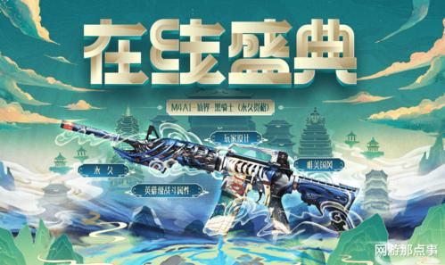 m4a1-黑骑士怎么获得 黑骑士获取方法及属性详解