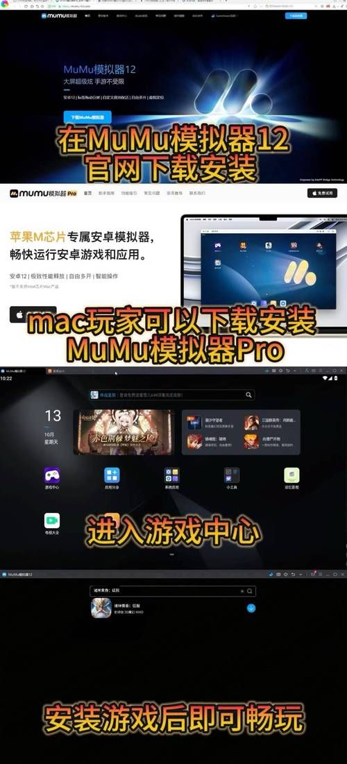 macm1模拟器下载指南 安全靠谱的资源在这里
