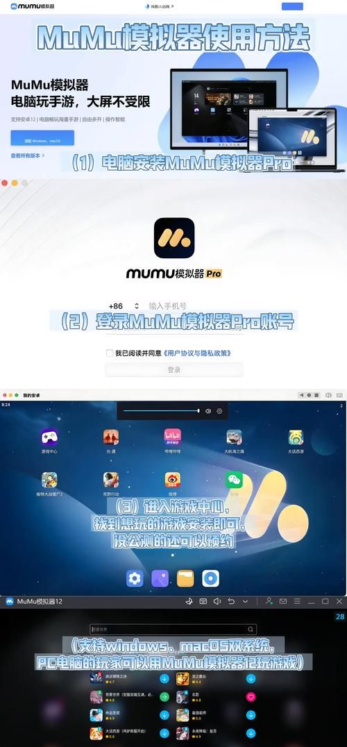 mac手游模拟器下载安装教程 手把手教你用mac玩手游