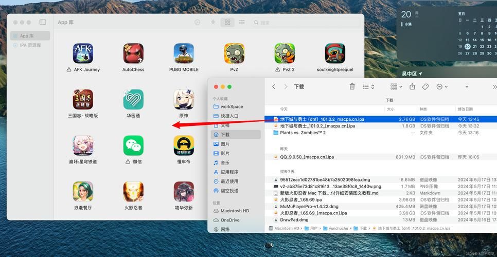 mac手游模拟器下载安装教程 手把手教你用mac玩手游