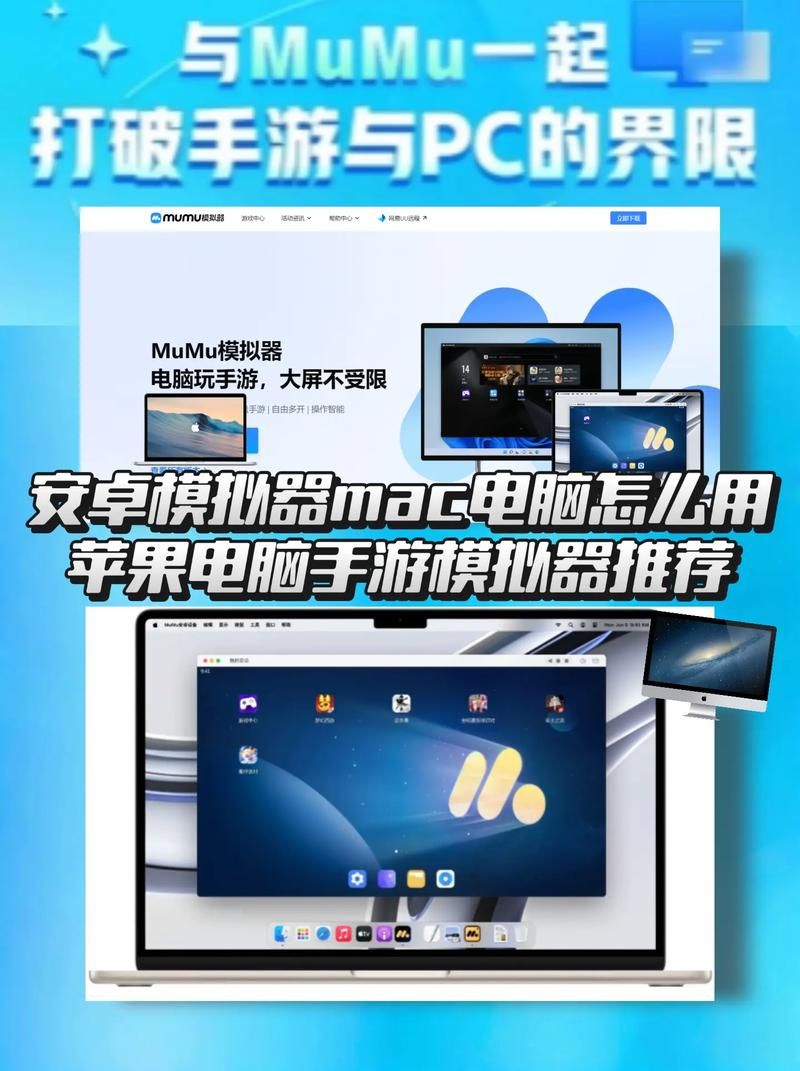 mac手游模拟器下载安装教程 手把手教你用mac玩手游