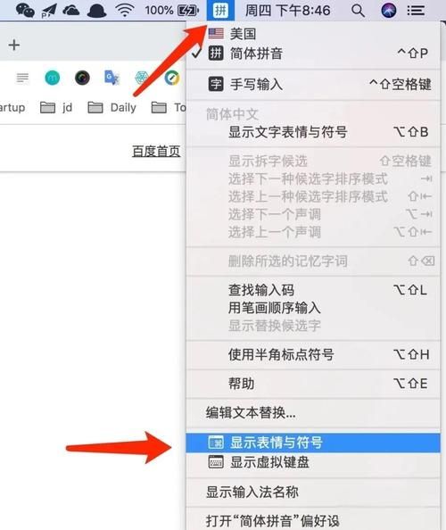 mac输入法推荐中文输入流畅不卡顿的利器