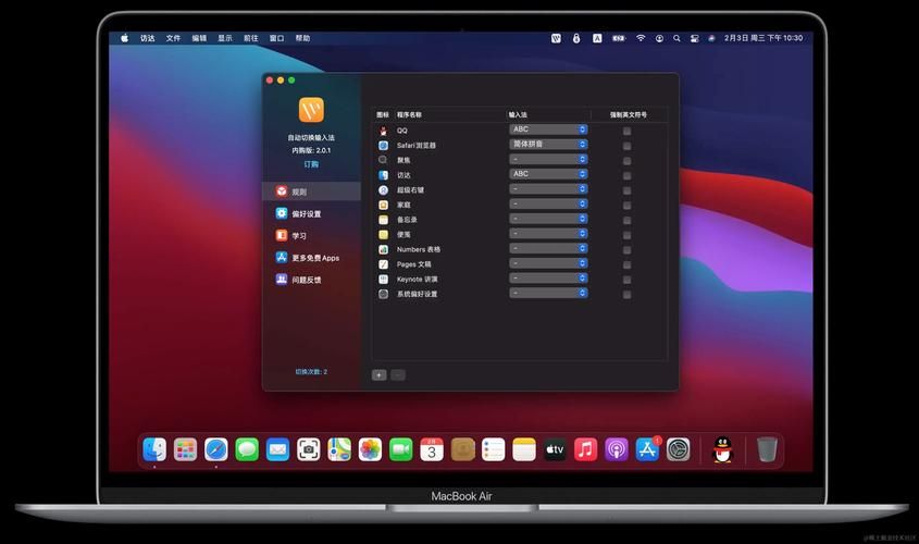 mac输入法推荐中文输入流畅不卡顿的利器