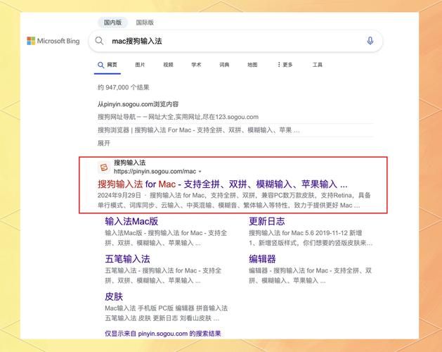 mac输入法推荐中文输入流畅不卡顿的利器