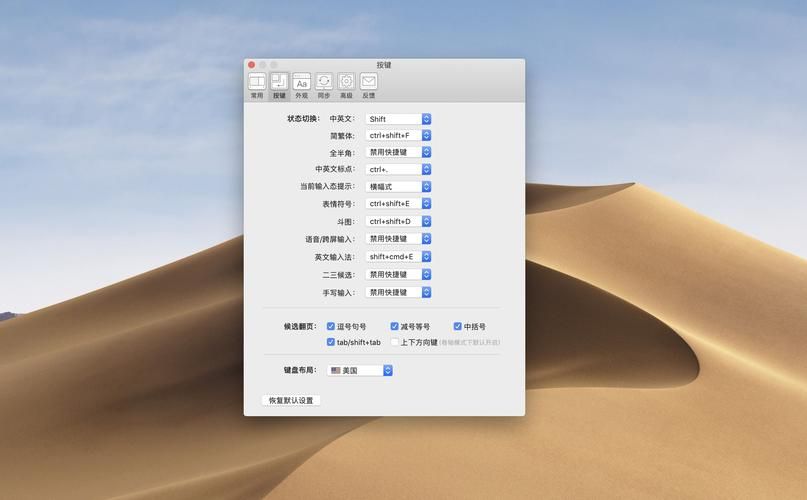 mac输入法推荐中文输入流畅不卡顿的利器