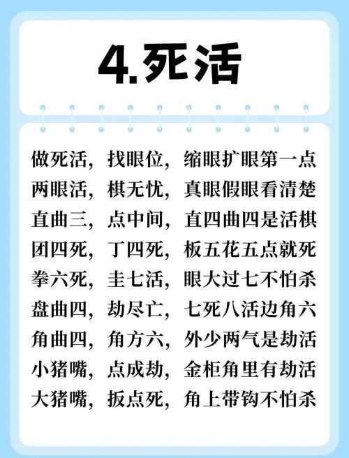 master围棋高手必备 提升棋力的五个实用方法