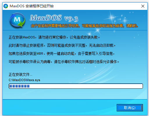 maxdosv6最新版本下载maxdosv6详细使用说明
