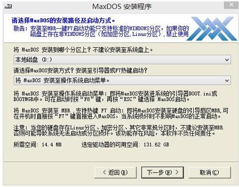 maxdosv6最新版本下载maxdosv6详细使用说明
