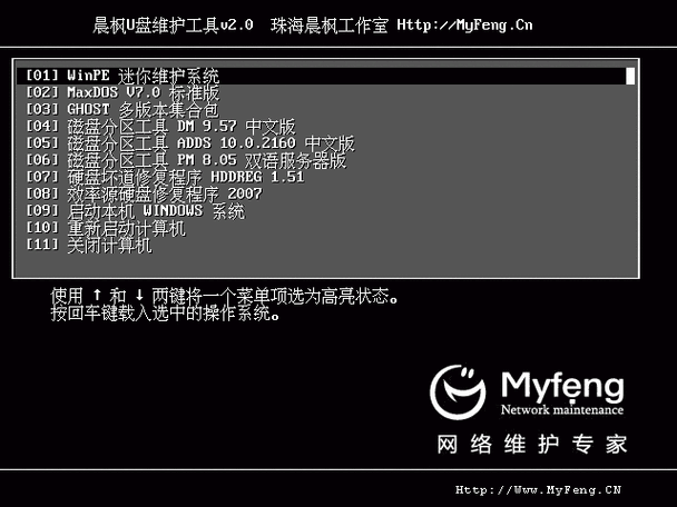 maxdosv6最新版本下载maxdosv6详细使用说明