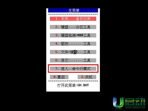maxdosv6最新版本下载maxdosv6详细使用说明