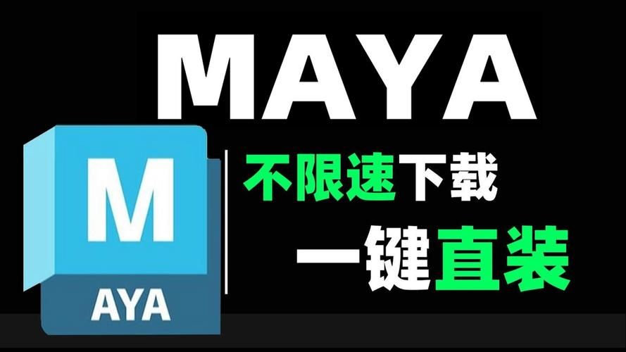 MAYA确认登陆全新功能抢先体验