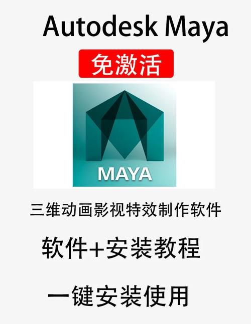 MAYA确认登陆全新功能抢先体验