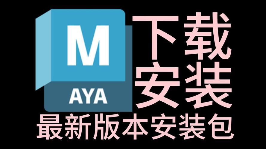 MAYA确认登陆全新功能抢先体验