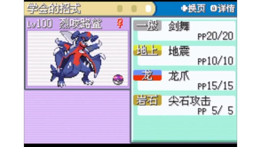 mega烈咬陆鲨配招推荐 这样搭配技能最厉害