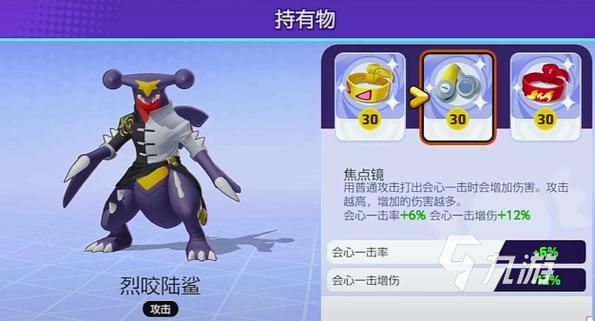 mega烈咬陆鲨配招推荐 这样搭配技能最厉害