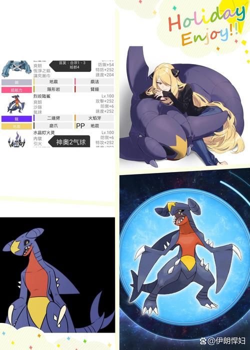 mega烈咬陆鲨配招推荐 这样搭配技能最厉害