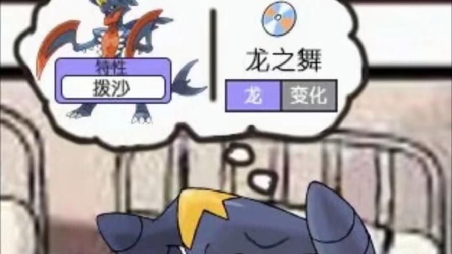 mega烈咬陆鲨配招推荐 这样搭配技能最厉害