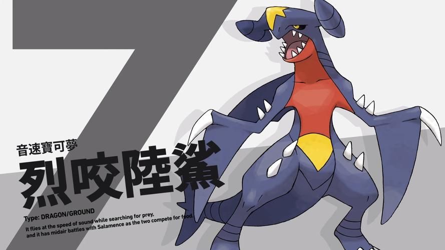 mega烈咬陆鲨配招推荐 这样搭配技能最厉害