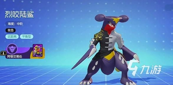 mega烈咬陆鲨配招推荐 这样搭配技能最厉害