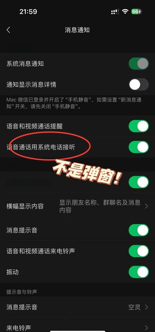 mimicall怎么用 三步设置虚拟来电超简单