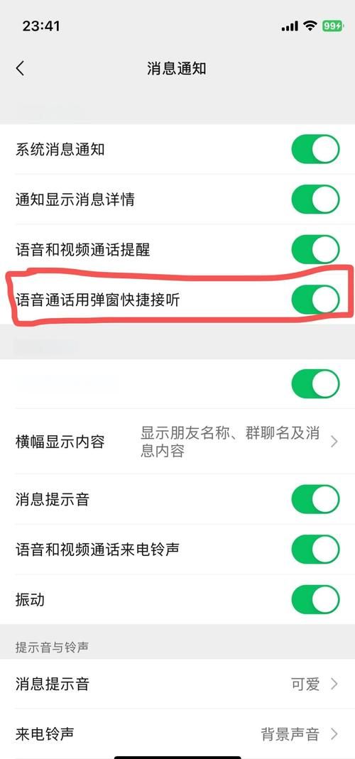 mimicall怎么用 三步设置虚拟来电超简单