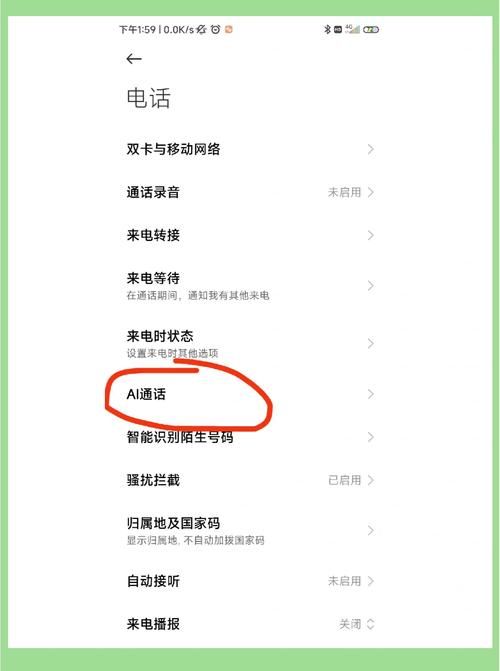mimicall怎么用 三步设置虚拟来电超简单