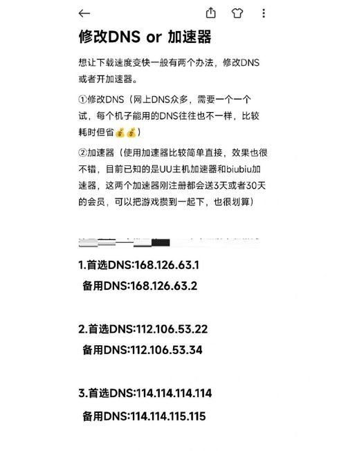 minisoyo下载速度慢怎么办 三个方法让你快速下游戏