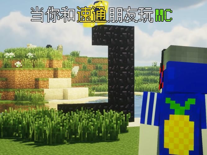 mite我的世界联机教程 和朋友一起玩的详细步骤