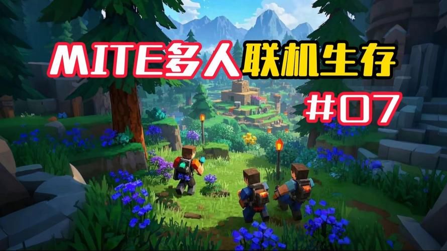 mite我的世界联机教程 和朋友一起玩的详细步骤
