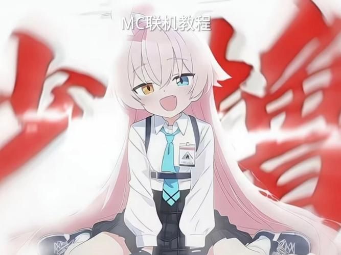 mite我的世界联机教程 和朋友一起玩的详细步骤