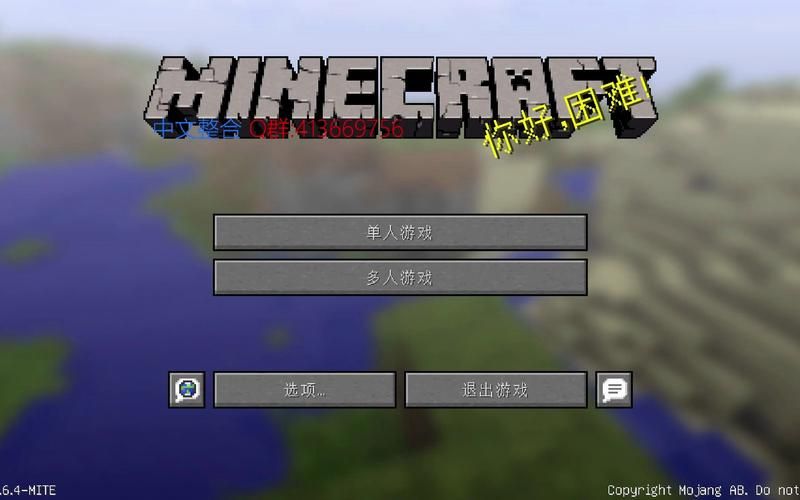 mite我的世界联机教程 和朋友一起玩的详细步骤