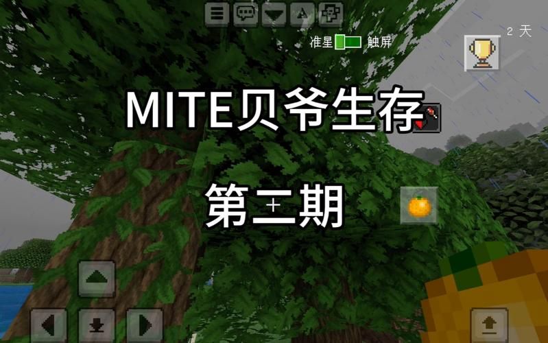 mite我的世界联机教程 和朋友一起玩的详细步骤