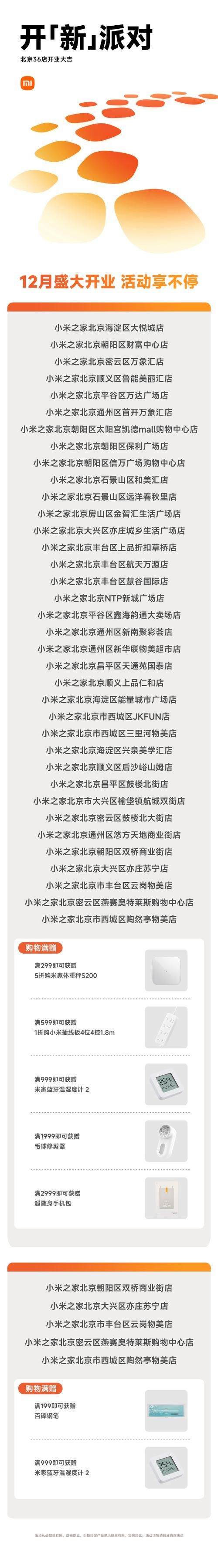 MIUI12答题赢好礼 参与方法及奖励介绍