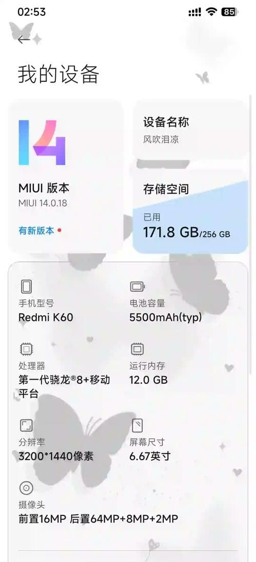 miui8开发版常见问题解答 遇到卡顿闪退这样解决