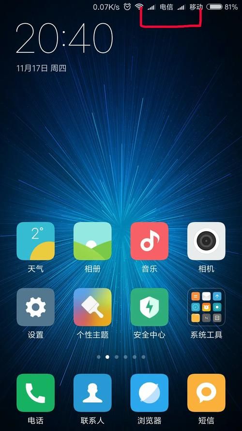 miui8开发版常见问题解答 遇到卡顿闪退这样解决